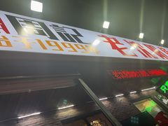 -周记老沈阳焦火鸡架