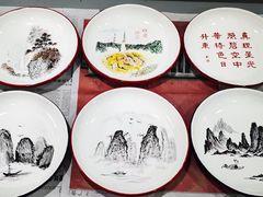 -八分园
