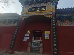 -皇藏峪国家森林公园