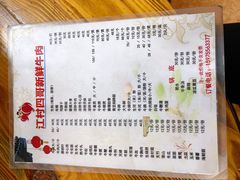 -江村四哥新鲜牛肉店(江高总店)