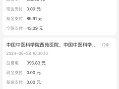 -中国中医科学院西苑医院(本部)