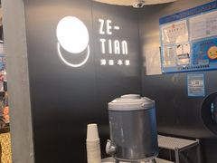 -泽田本家·铜锣烧(美罗城店)