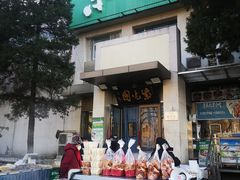 -紫光园(劲松店)