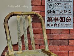 餐具摆设-茶月山·潮汕茶店(天河北店)
