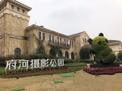 -府河摄影公园