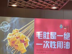 -香约老地方烧烤(九道街店)