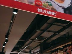 -管氏翅吧(地安门创始店)
