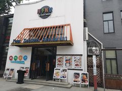 门面-四季暖堂·融合江浙菜(N1955创业园店)