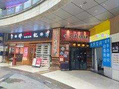 门面-小川洋风料理(江汉路店)