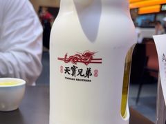 -天宝兄弟(前海壹方城店)