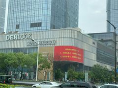 -第六空间国际家居