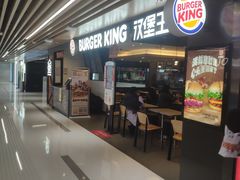 -汉堡王(正弘城店)