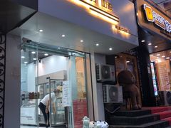 门面-白色日记·手作酸奶(麦凯乐店)