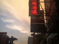 -中国城银都鱼翅酒楼