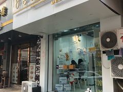 门面-白色日记·手作酸奶(麦凯乐店)