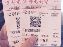 首都电影院(金融街店)-首都电影院(金融街店 杜比全景声)