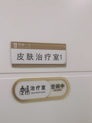 -和颜一美轻医美连锁