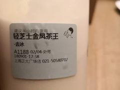 -喜茶(上海正大广场店)