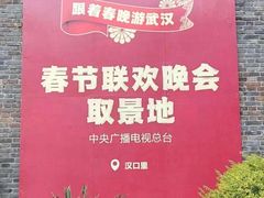 -武汉园博园(武汉自然博物馆)