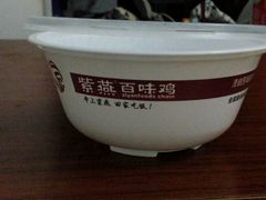 -紫燕百味鸡(广埠屯店)
