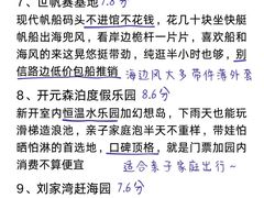 -日照海滨国家森林公园