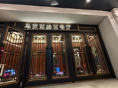 -马克西姆俄罗斯餐厅(通亚街店)