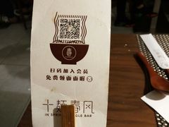 -十面春风·江南面馆(崇宁路店)