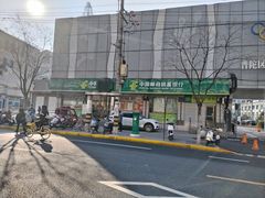 -中国邮政储蓄银行(北石路营业所)