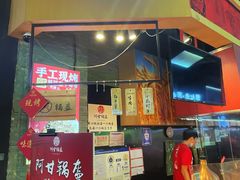 -阿甘锅盔(合生汇购物中心店)