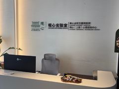 -观心实验室·心理咨询(徐汇店)