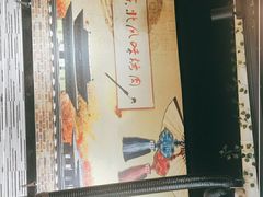 -石记东北风味烤肉(系马桩第二分店)
