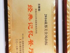 -伊兰麒兰馨园·川菜·清真馆(339电视塔店)