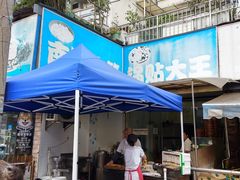 -锅贴大王南翔小笼(临沂二村店)