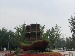 -大兴滨河森林公园