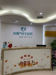 -妍悦母婴月子会所(武汉天地店)