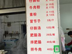 -甘记肥肠粉(马鞍北路店)