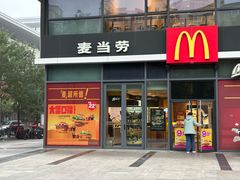 -麦当劳(启迪香山店)