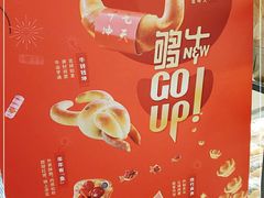 -面包新语(国瑞店)