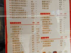 菜单-沪上阿姨鲜果茶(华新大街店)