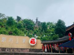-海窝子古镇