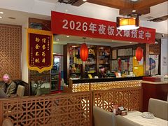-福来居烤鸭店(天坛二店)