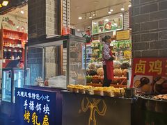 门面-杨记乳扇·雕梅