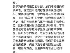-全心全意动物诊疗中心医院(北苑店)