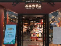 -西西弗书店&矢量咖啡(凯德晶萃广场店)