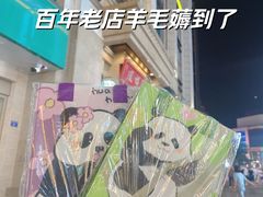 -春熙路步行街