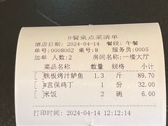-国人川菜(李家村建东街店)