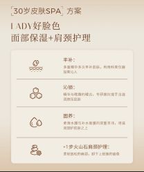 点击看大图 -半岛故事·法儿曼抗衰·indiba中心