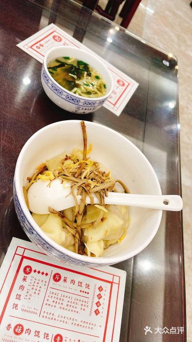 苏兴记(建筑路店)开洋拌馄饨图片
