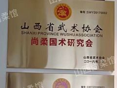 -尚柔巴西柔术馆