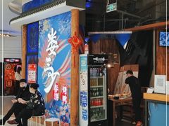 -娄三少春饼·烤鸭(合生汇购物中心店)